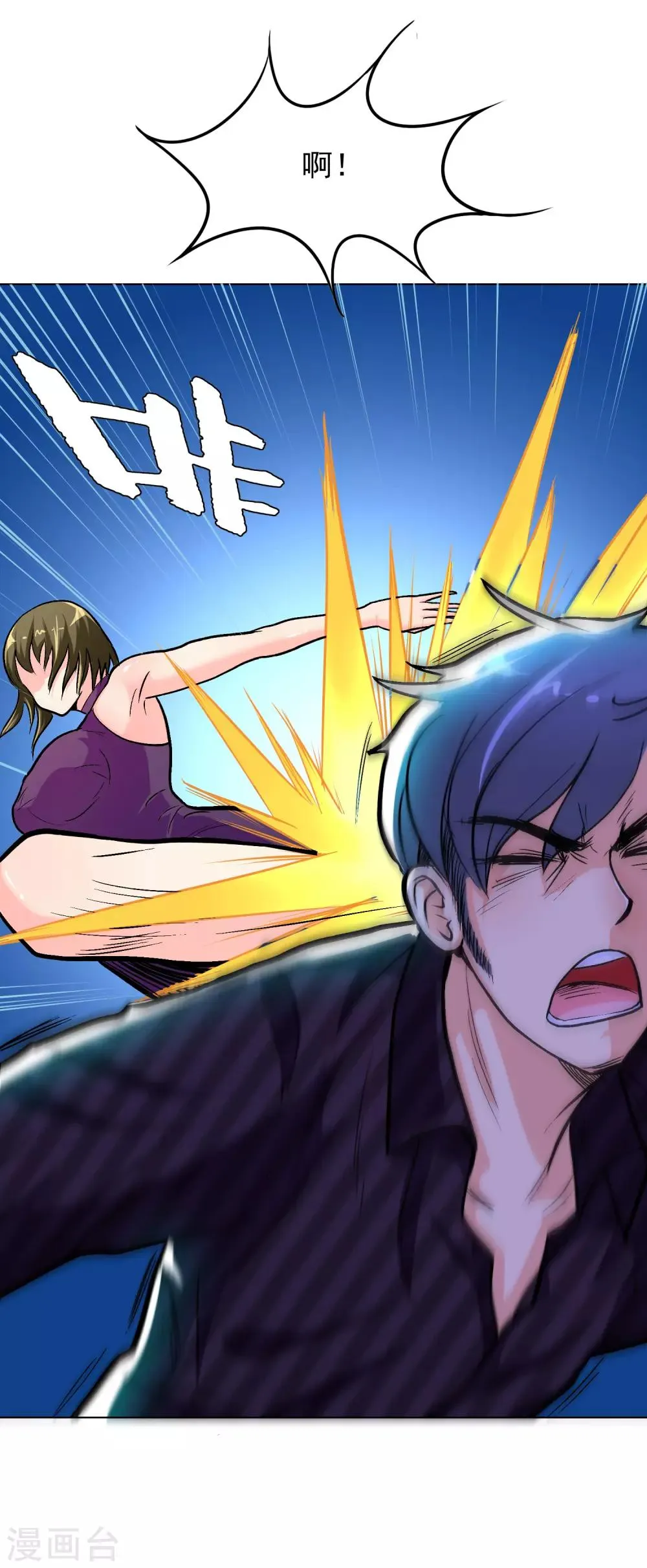 第37话 还有后招？ 第8页