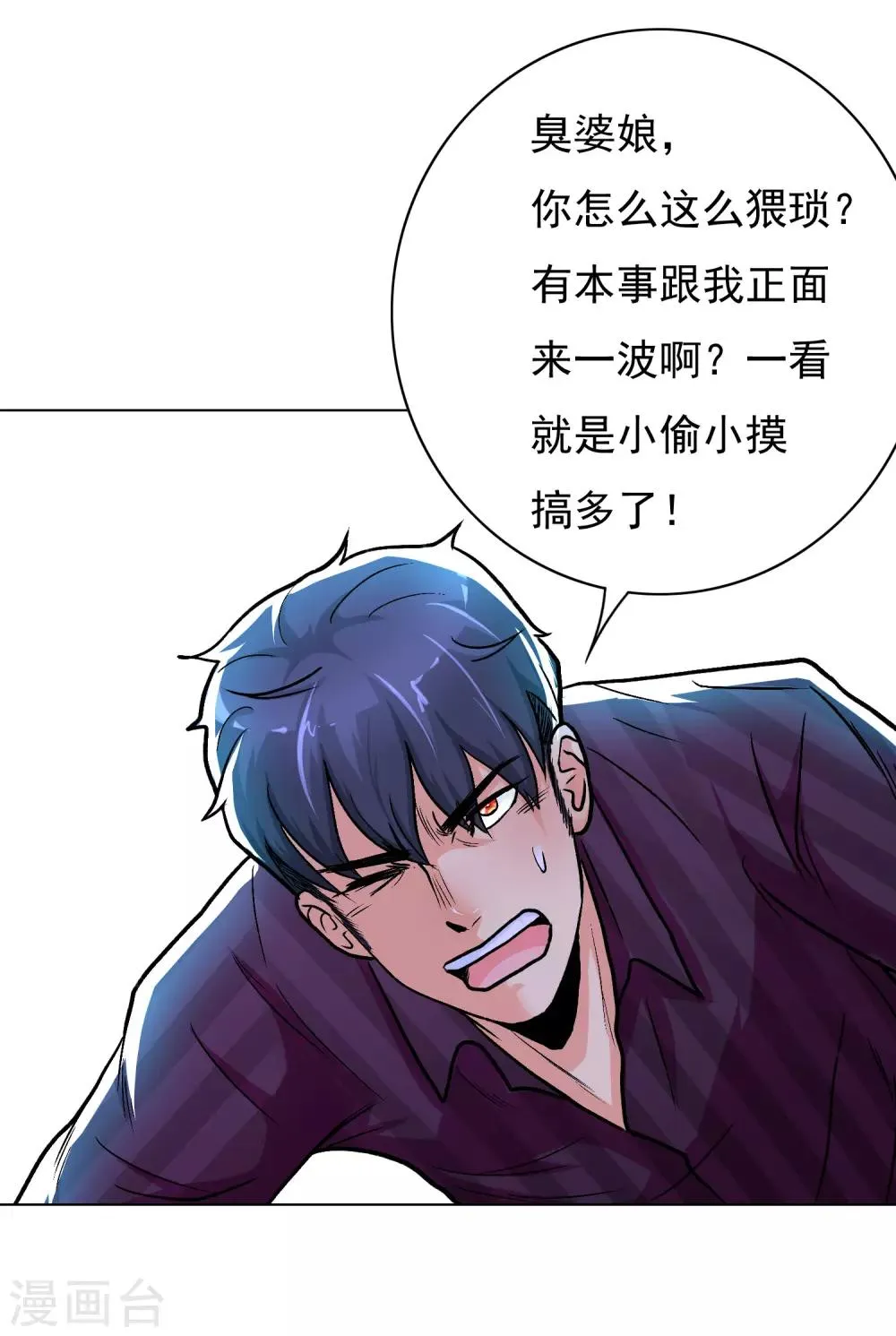 第37话 还有后招？ 第13页