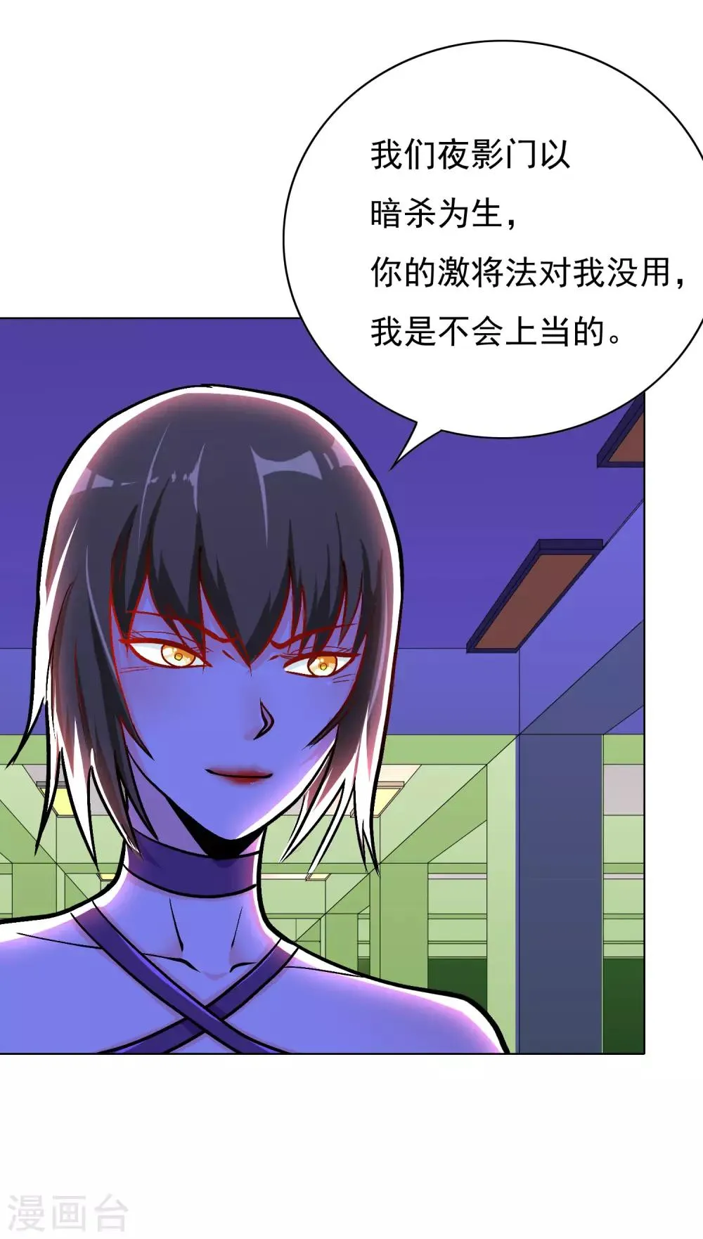第37话 还有后招？ 第14页