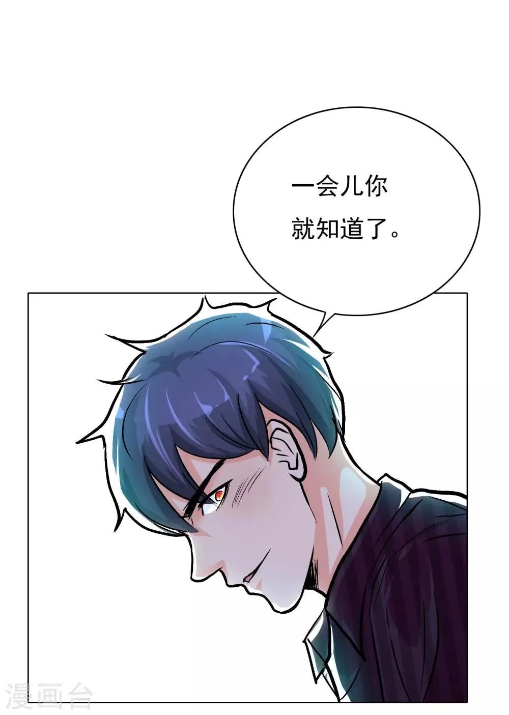 第37话 还有后招？ 第16页