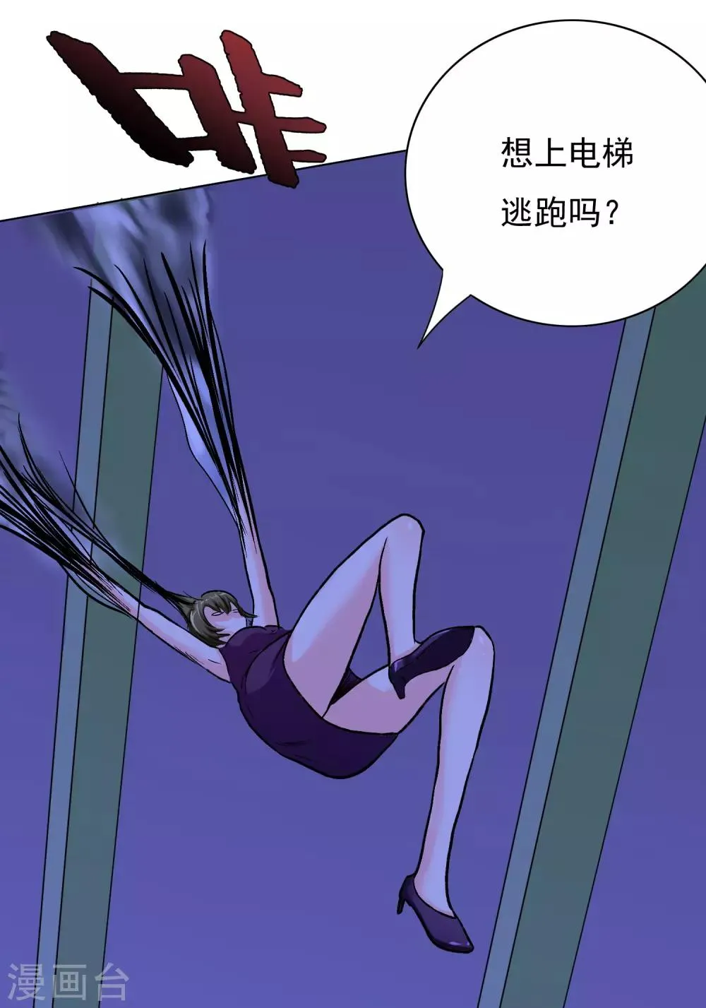 第37话 还有后招？ 第22页