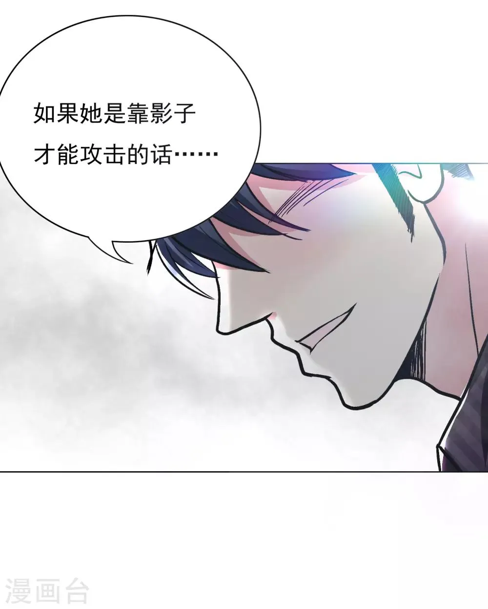 第37话 还有后招？ 第32页