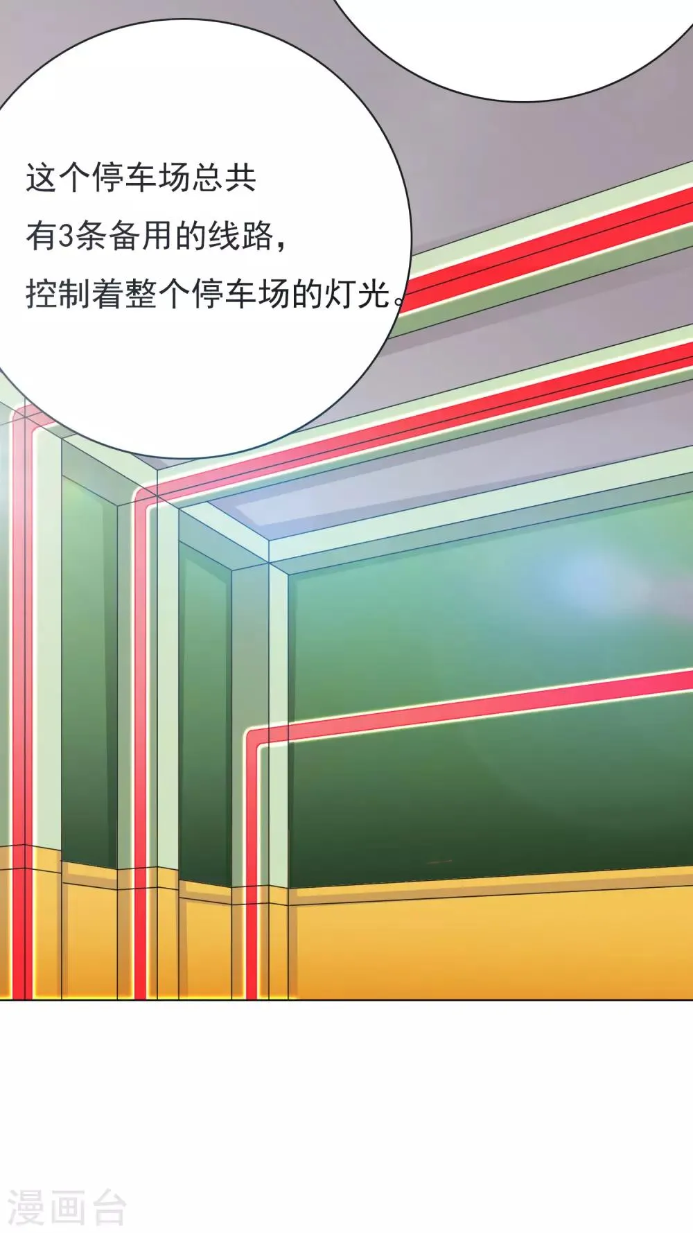 第37话 还有后招？ 第34页