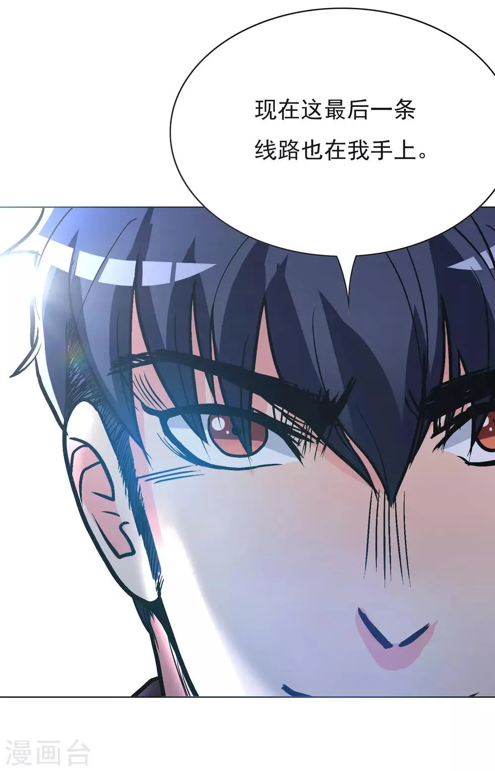 第37话 还有后招？ 第38页