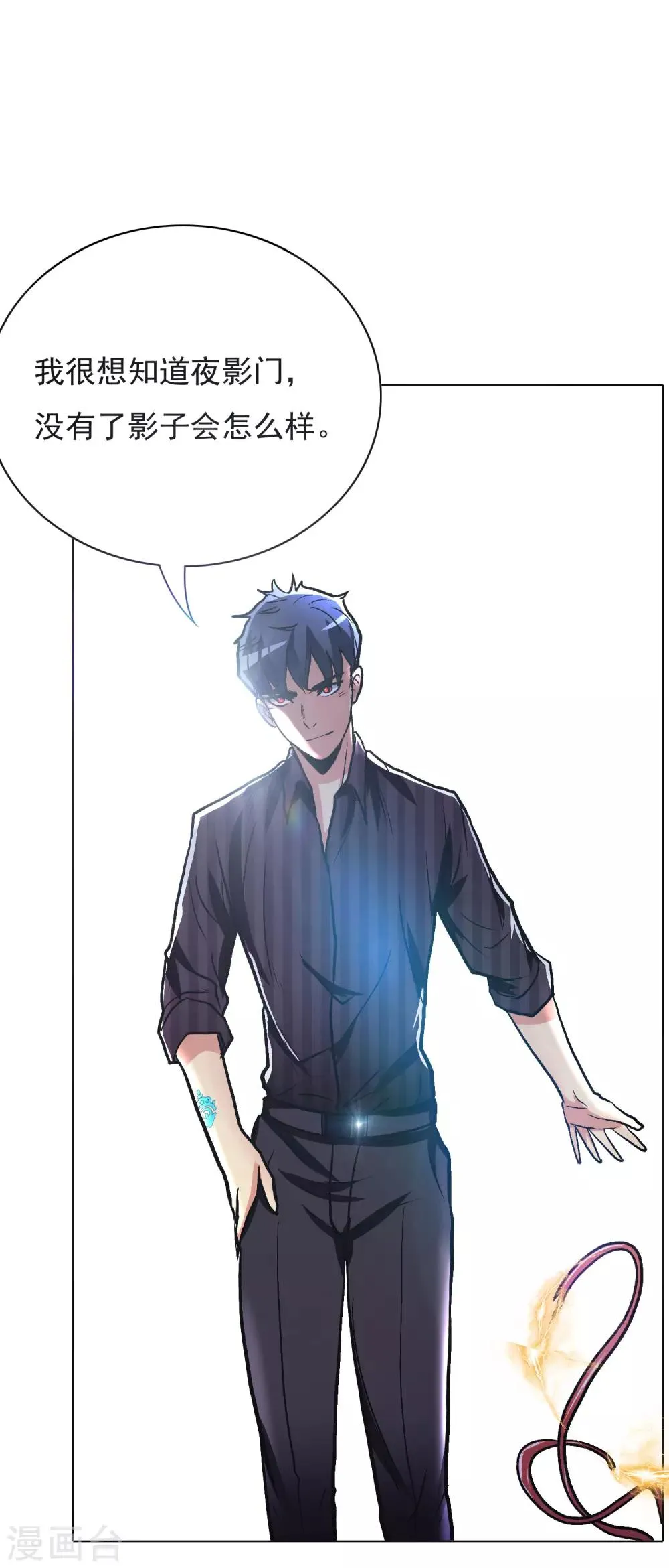 第37话 还有后招？ 第43页