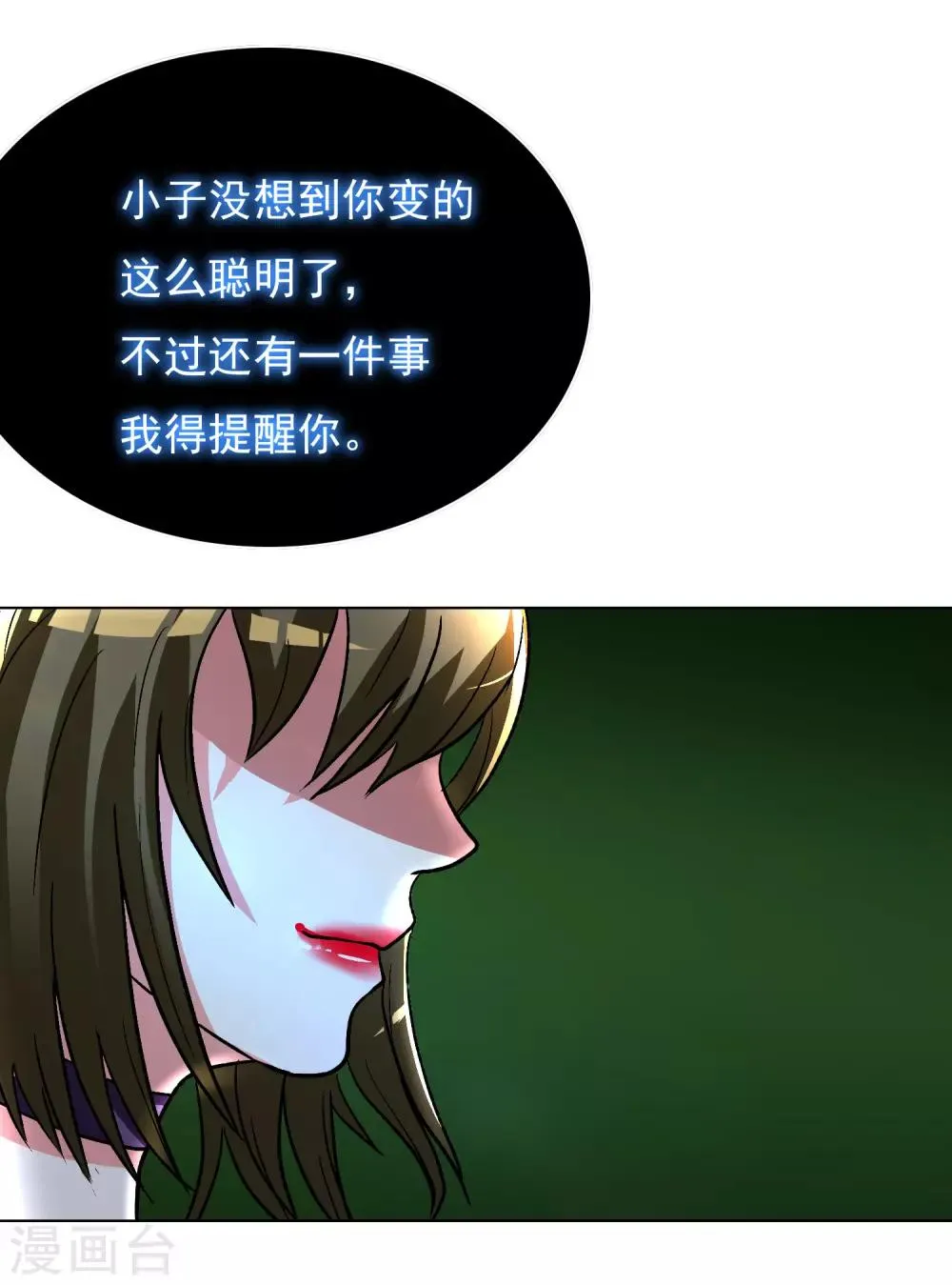 第37话 还有后招？ 第44页