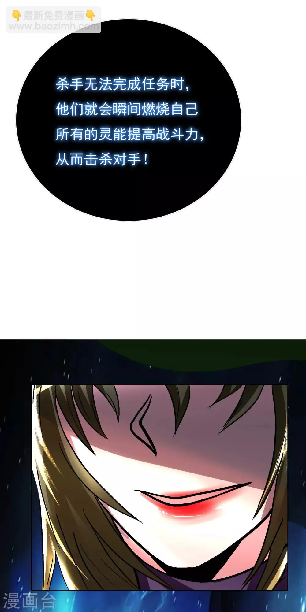 第37话 还有后招？ 第46页