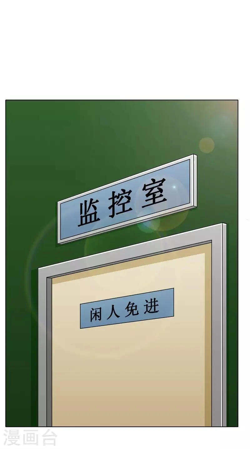 第38话 我的女人必须救！ 第2页