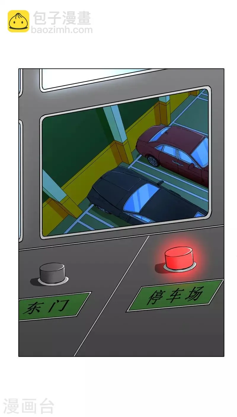 第38话 我的女人必须救！ 第4页