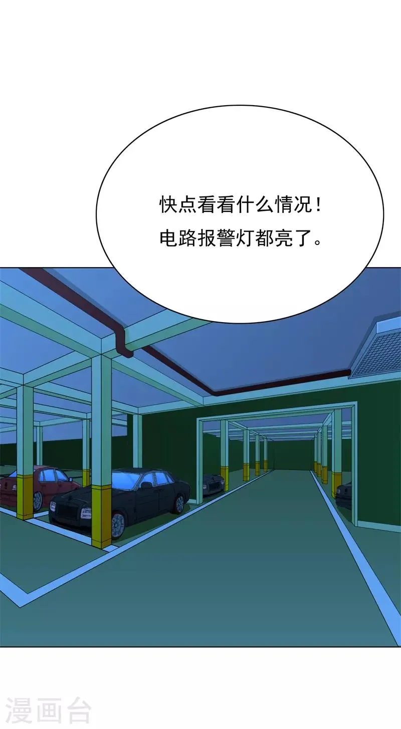 第38话 我的女人必须救！ 第5页