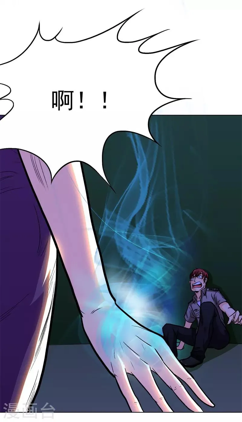 第38话 我的女人必须救！ 第11页