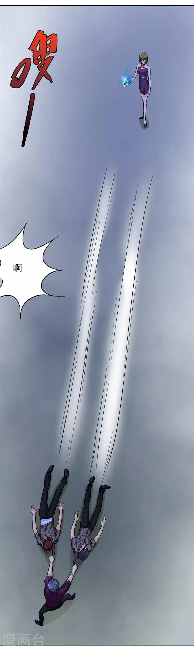 第38话 我的女人必须救！ 第13页