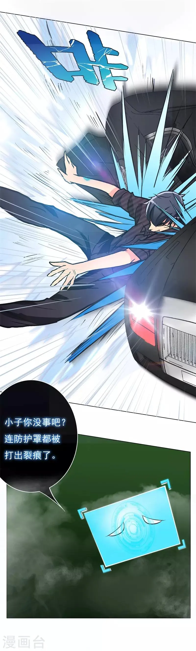 第38话 我的女人必须救！ 第21页
