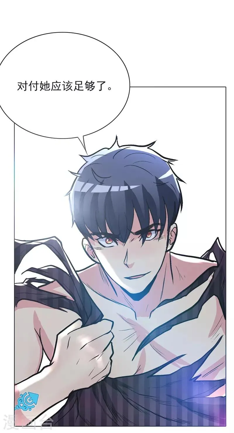 第38话 我的女人必须救！ 第24页