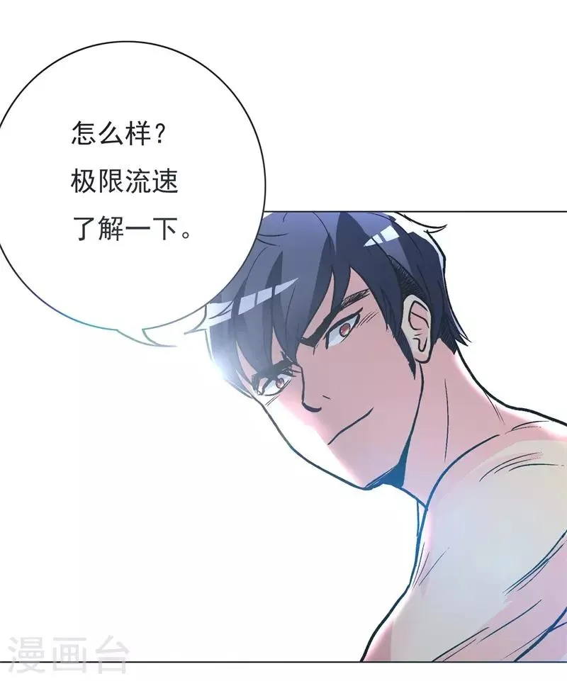 第38话 我的女人必须救！ 第31页