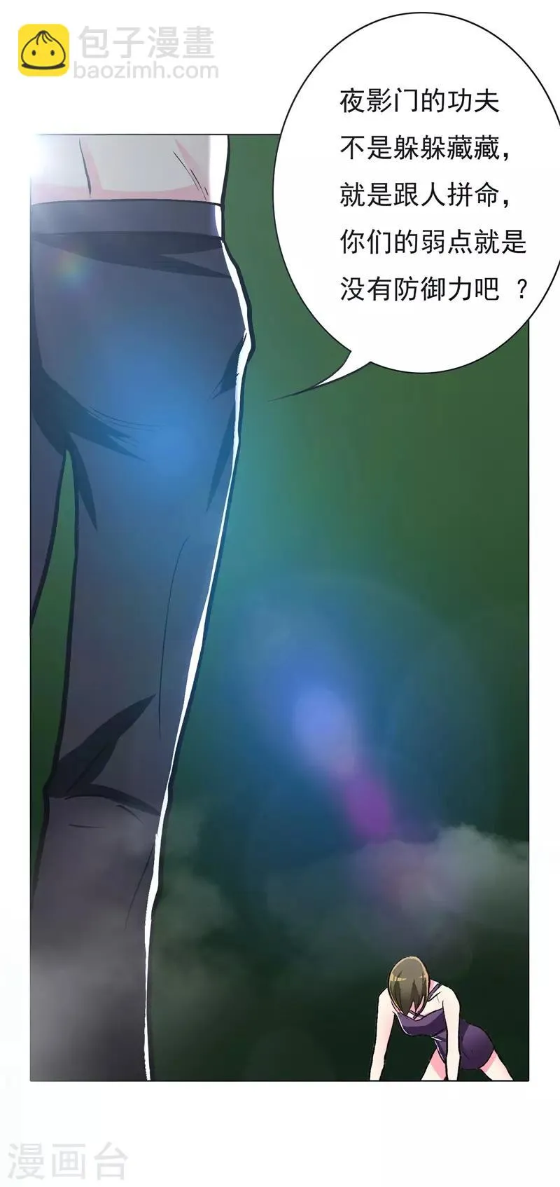 第38话 我的女人必须救！ 第32页