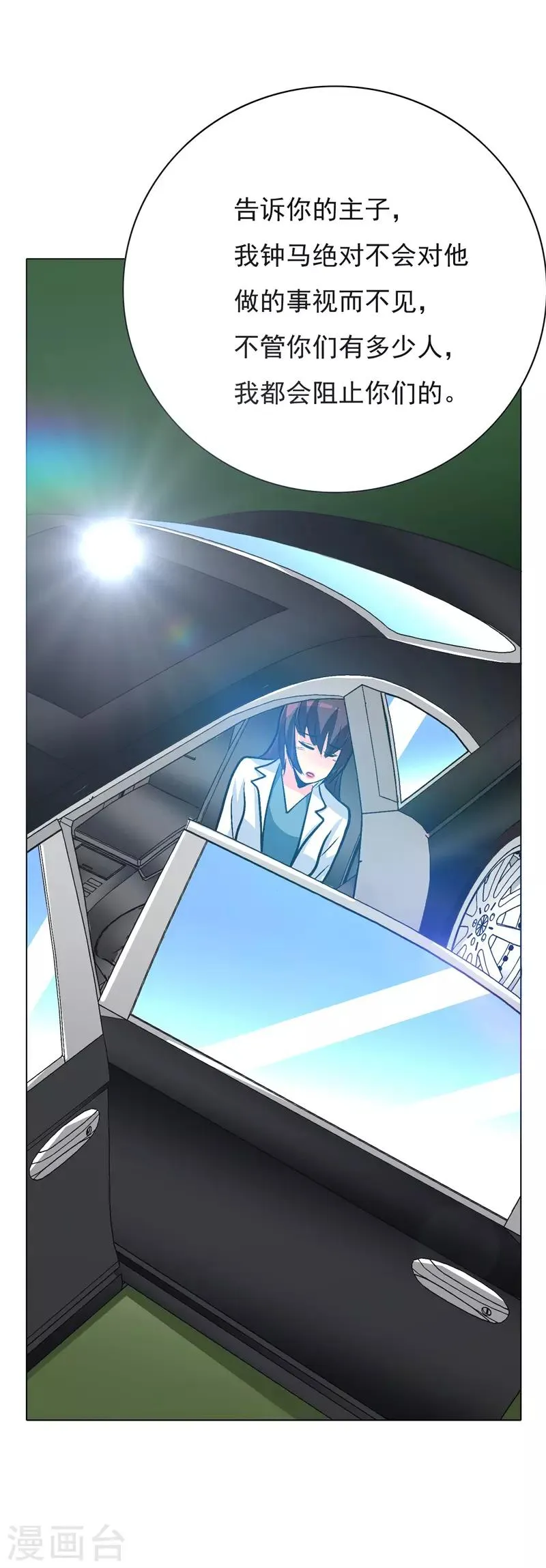 第38话 我的女人必须救！ 第34页