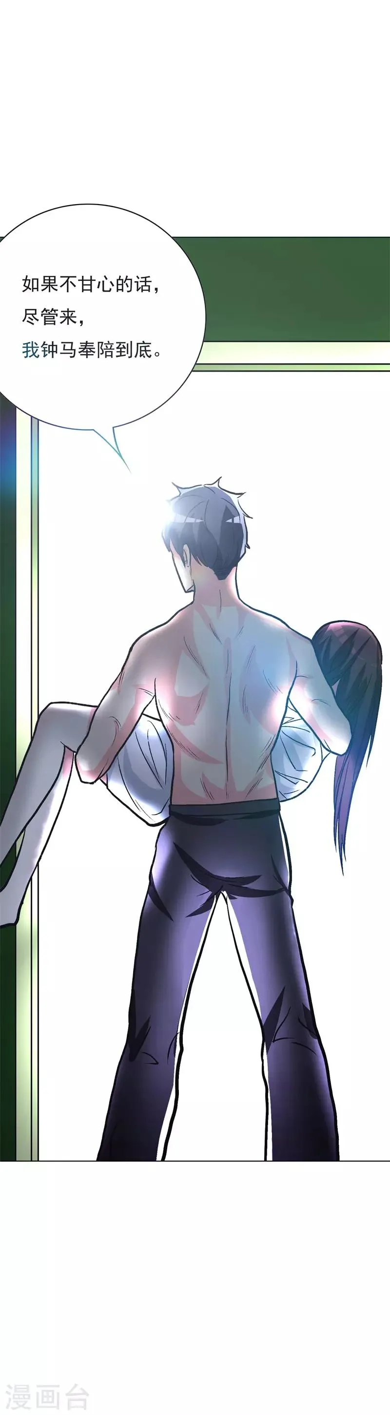 第38话 我的女人必须救！ 第35页