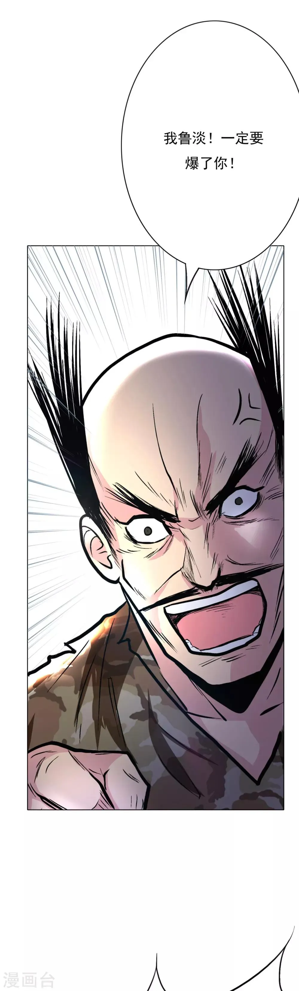 第39话 暗金刚 第6页