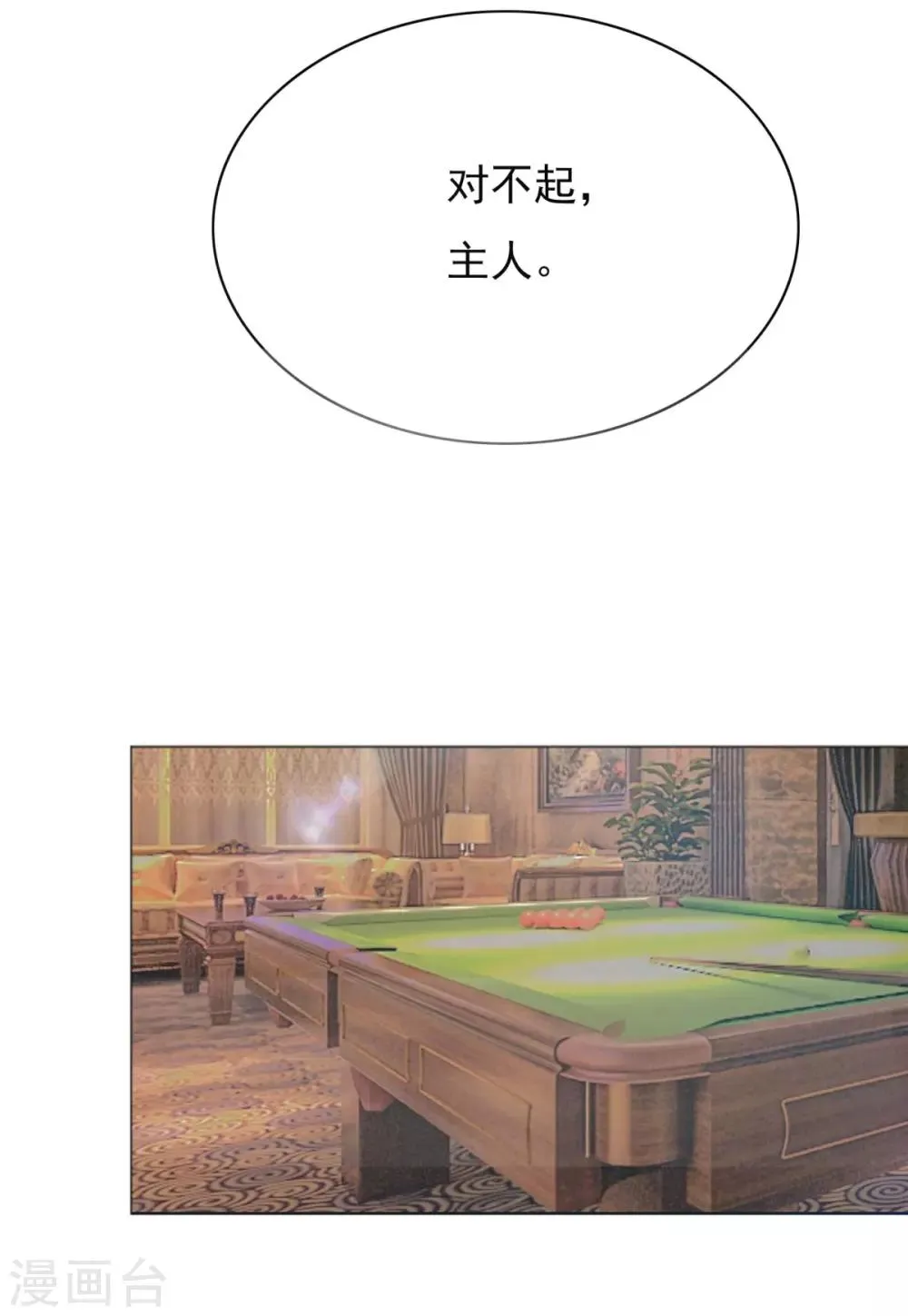 第39话 暗金刚 第9页
