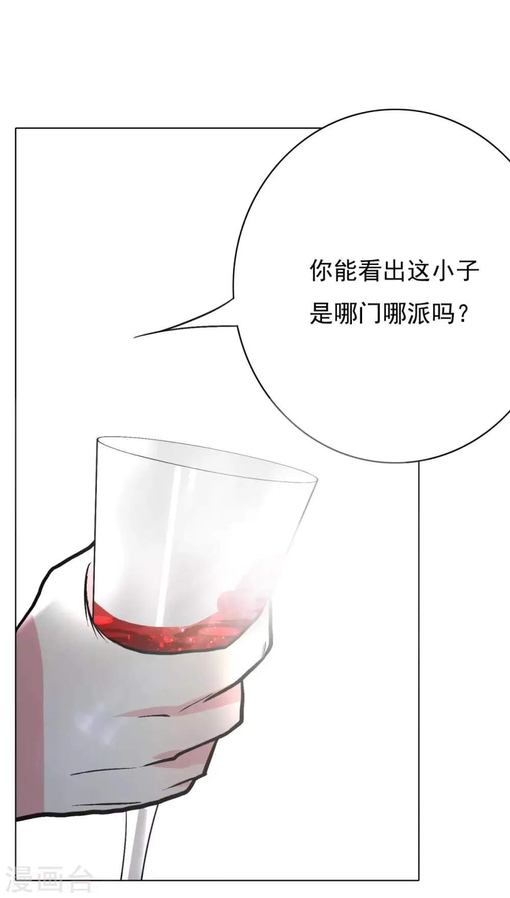 第39话 暗金刚 第12页