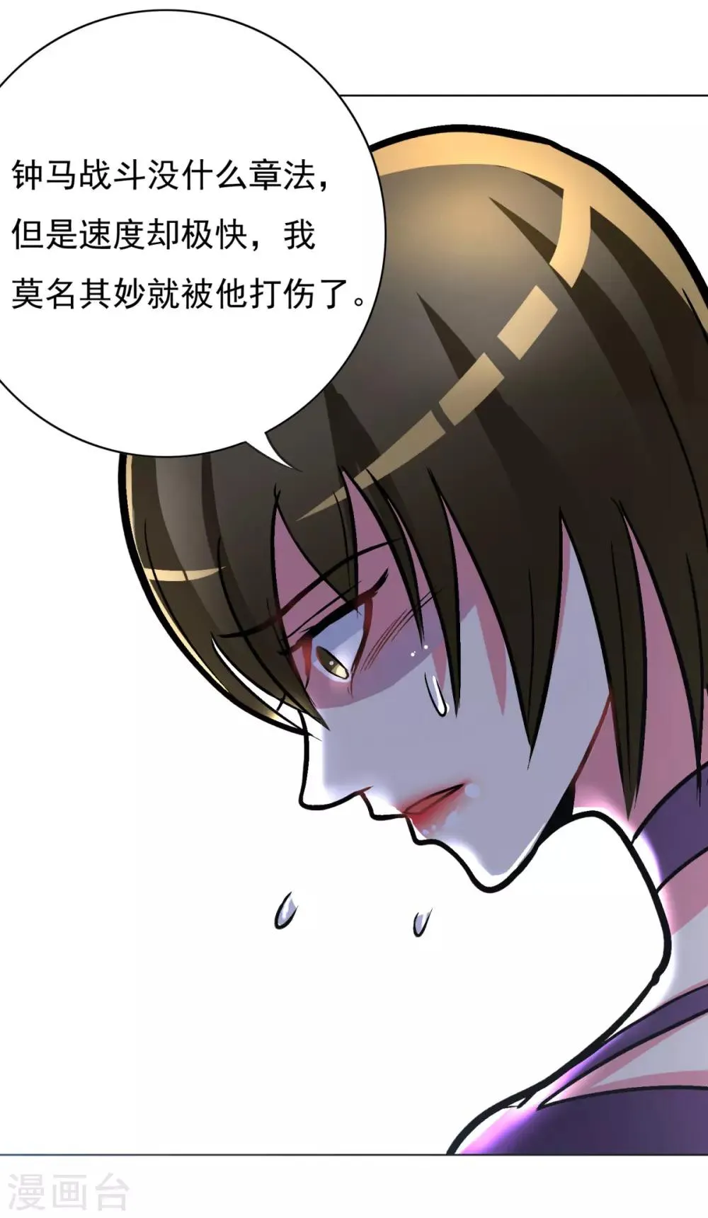 第39话 暗金刚 第13页