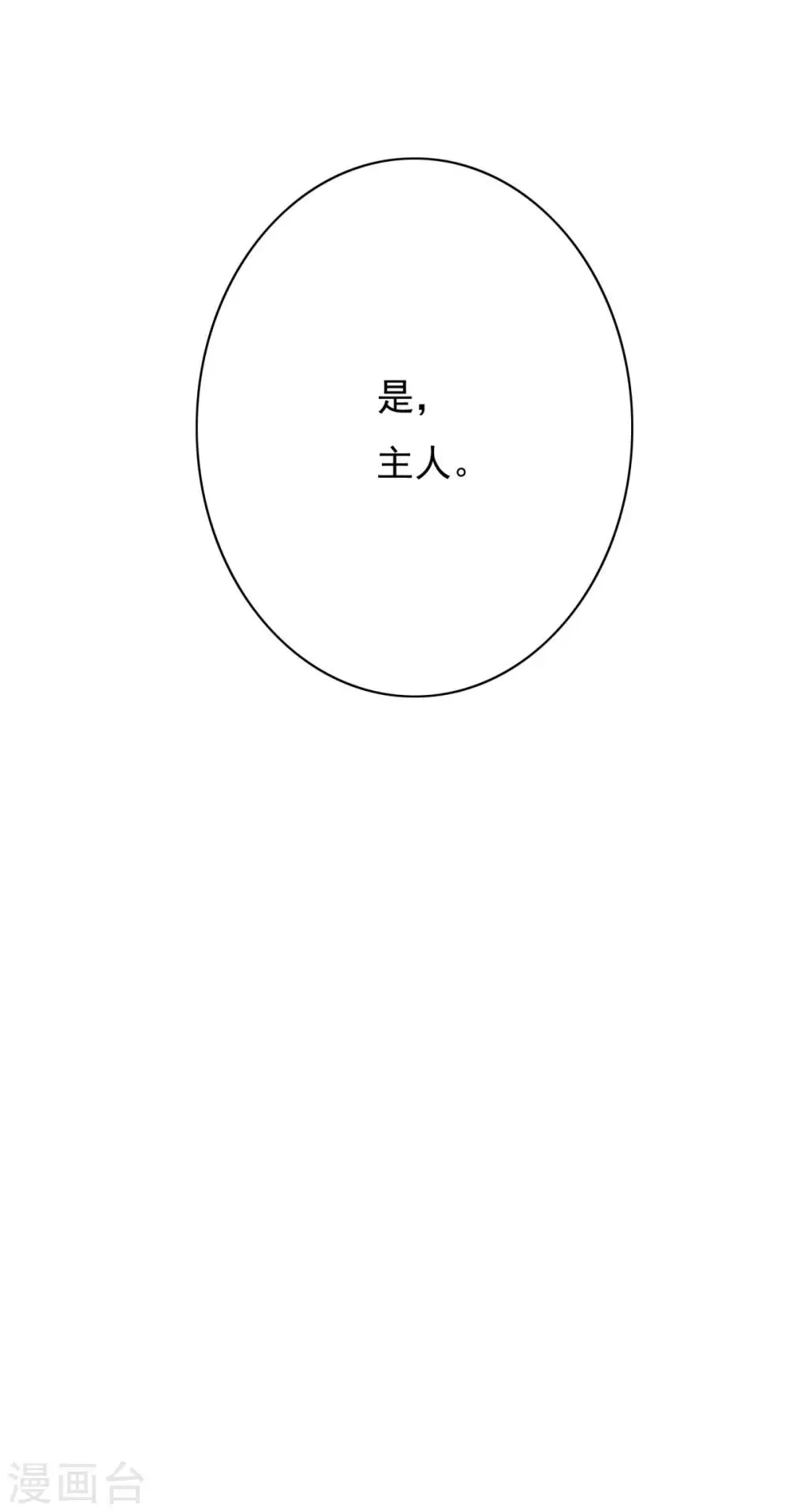 第39话 暗金刚 第24页