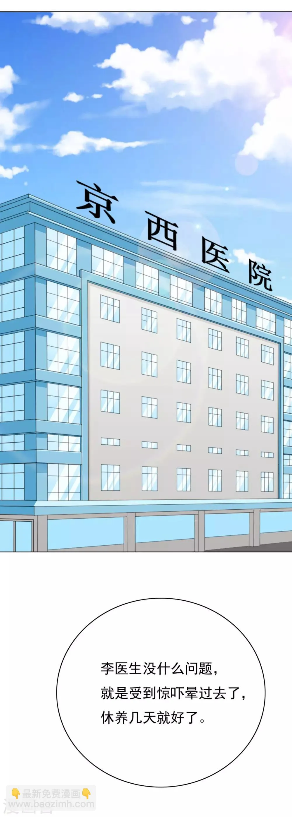 第39话 暗金刚 第25页
