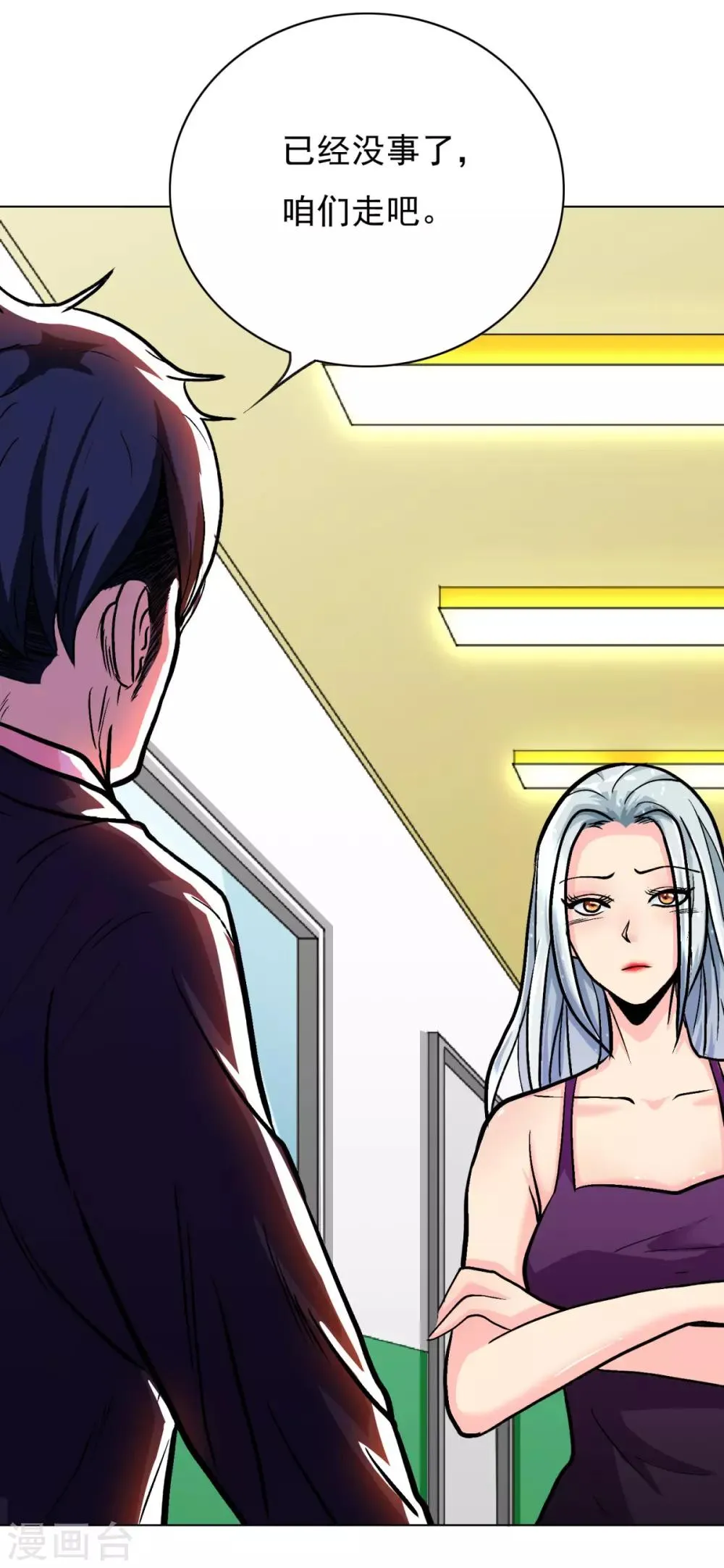 第39话 暗金刚 第28页