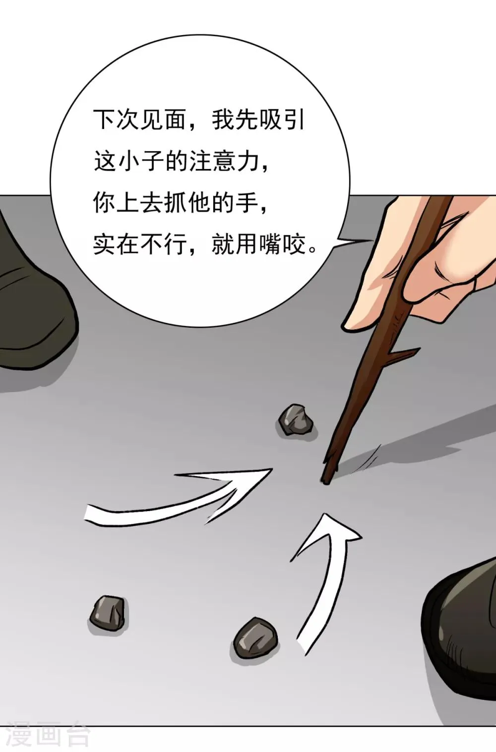 第39话 暗金刚 第34页