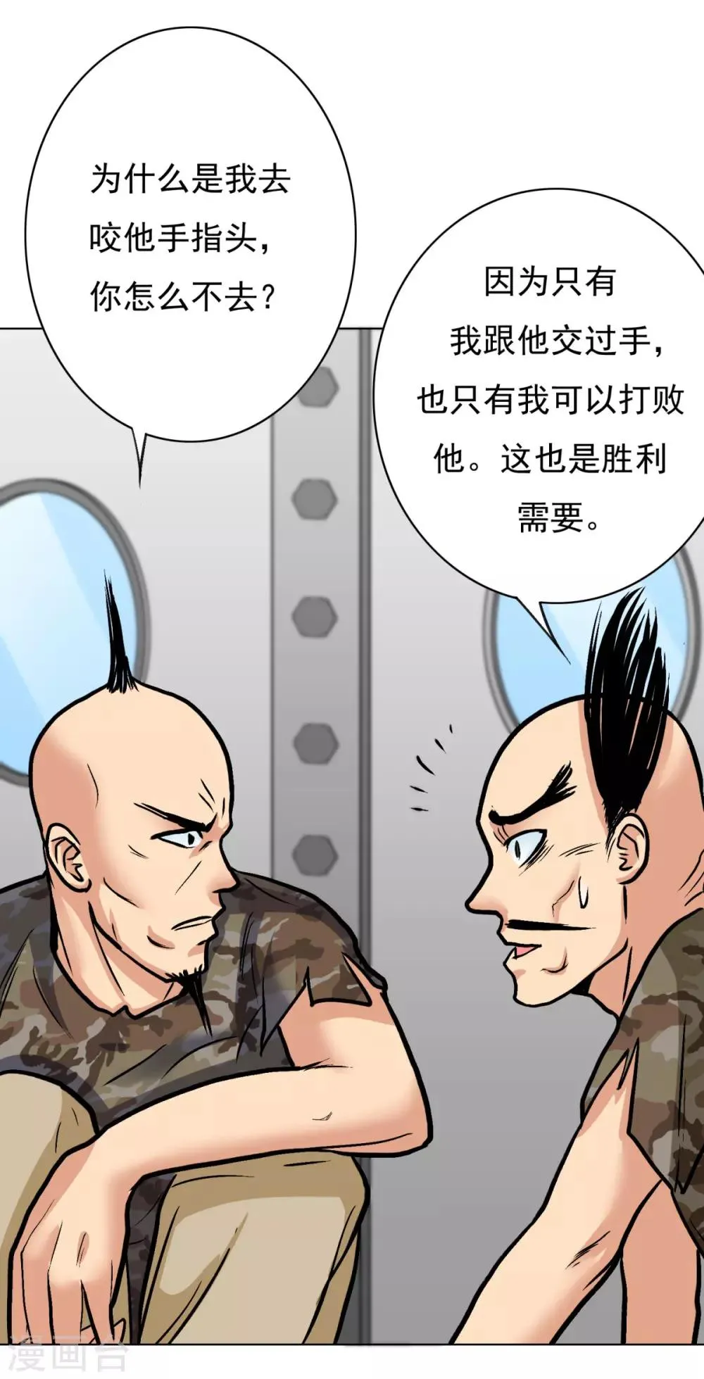 第39话 暗金刚 第35页