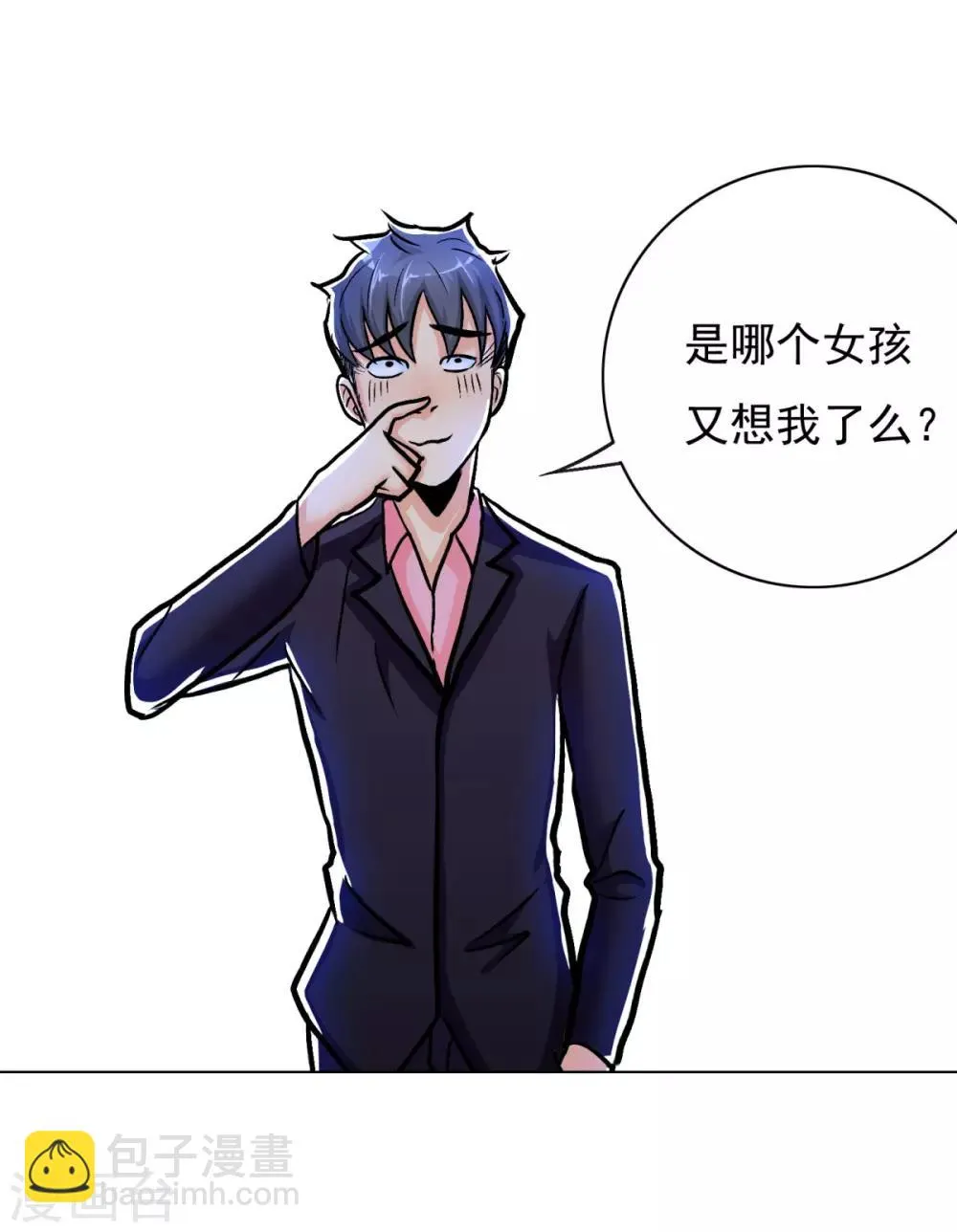 第39话 暗金刚 第37页