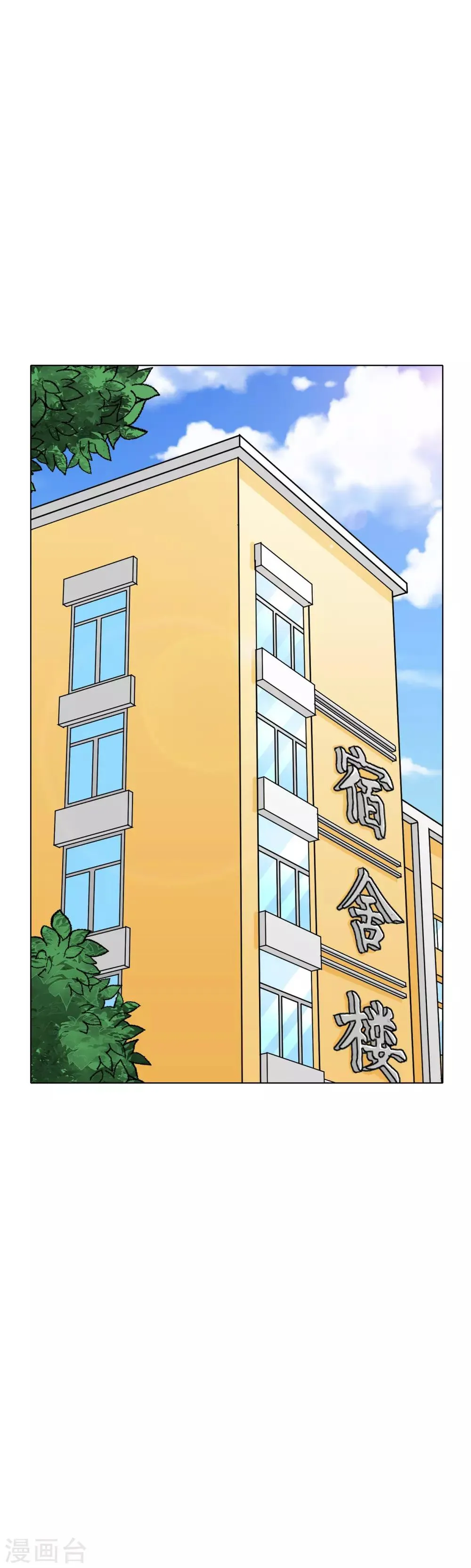第40话 我只找那个叫钟马的人 第2页