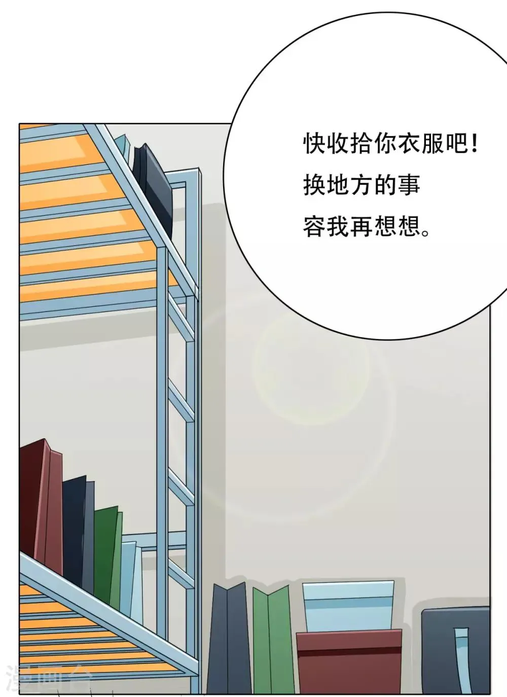 第40话 我只找那个叫钟马的人 第10页