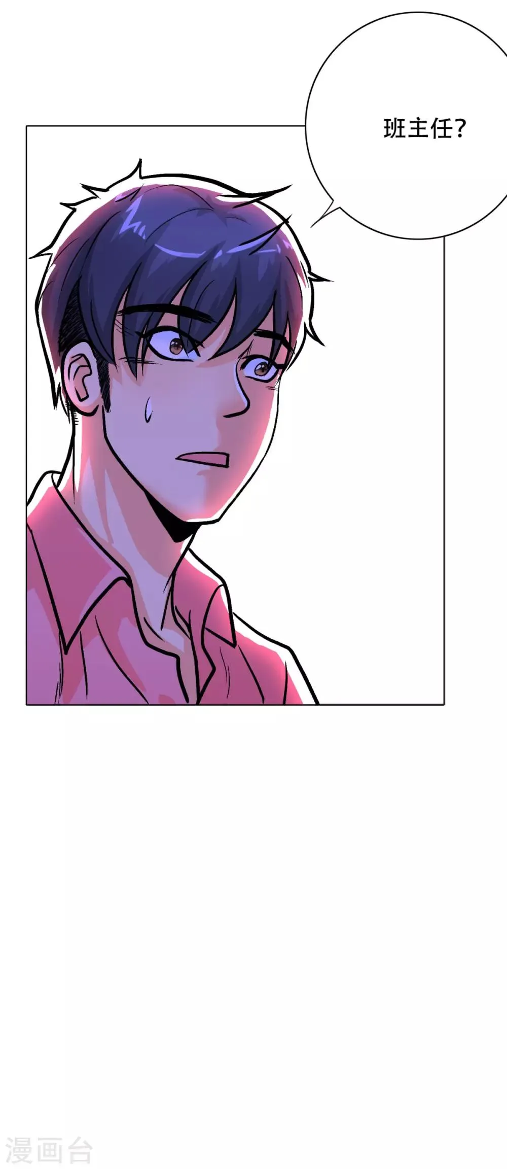 第40话 我只找那个叫钟马的人 第13页