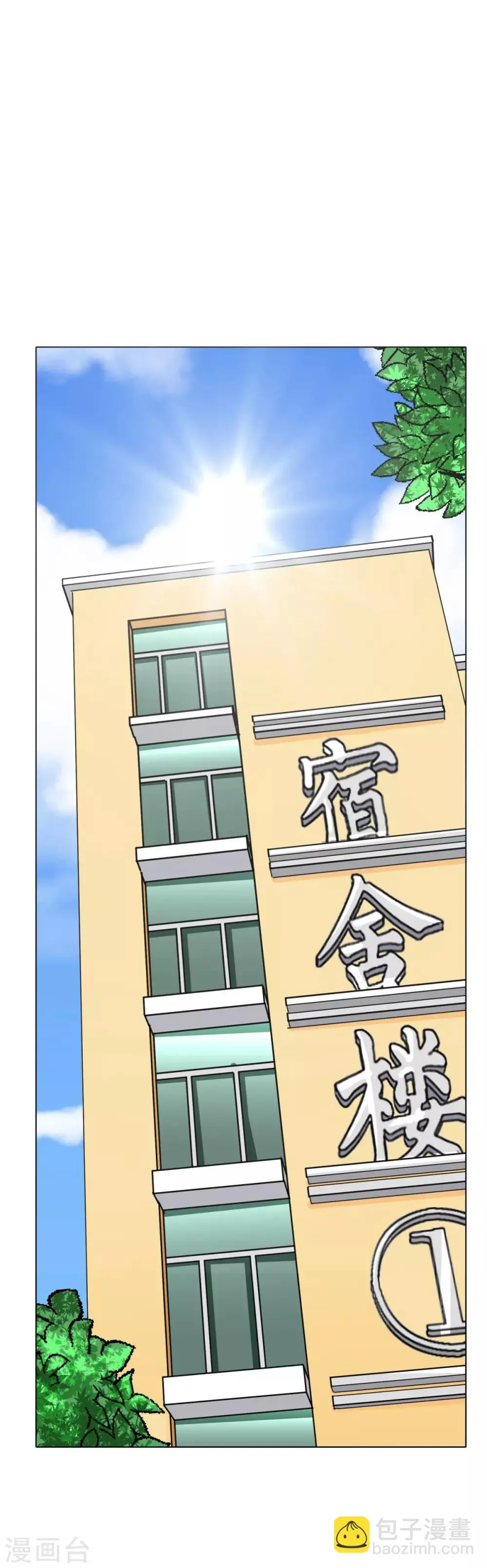 第40话 我只找那个叫钟马的人 第24页