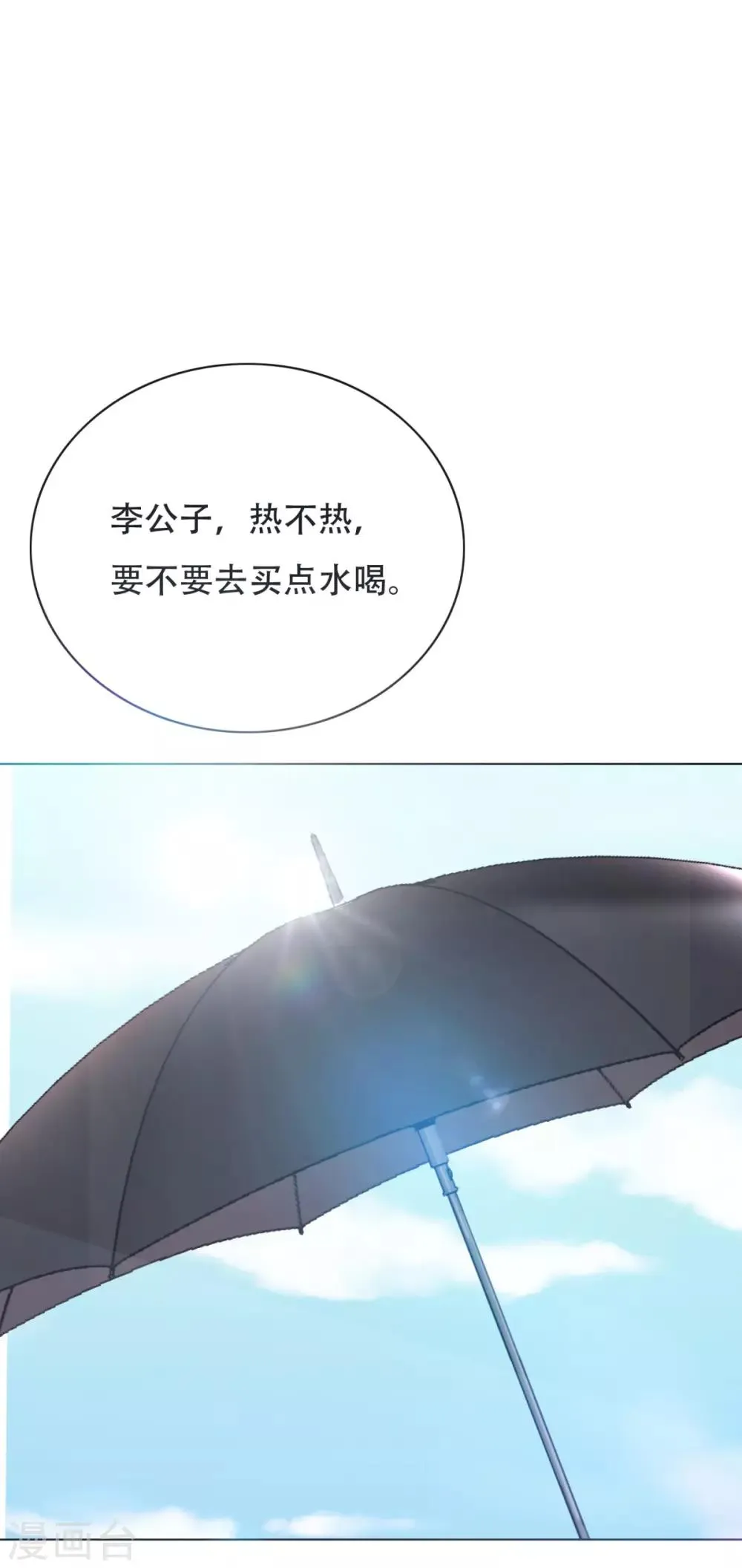 第40话 我只找那个叫钟马的人 第27页