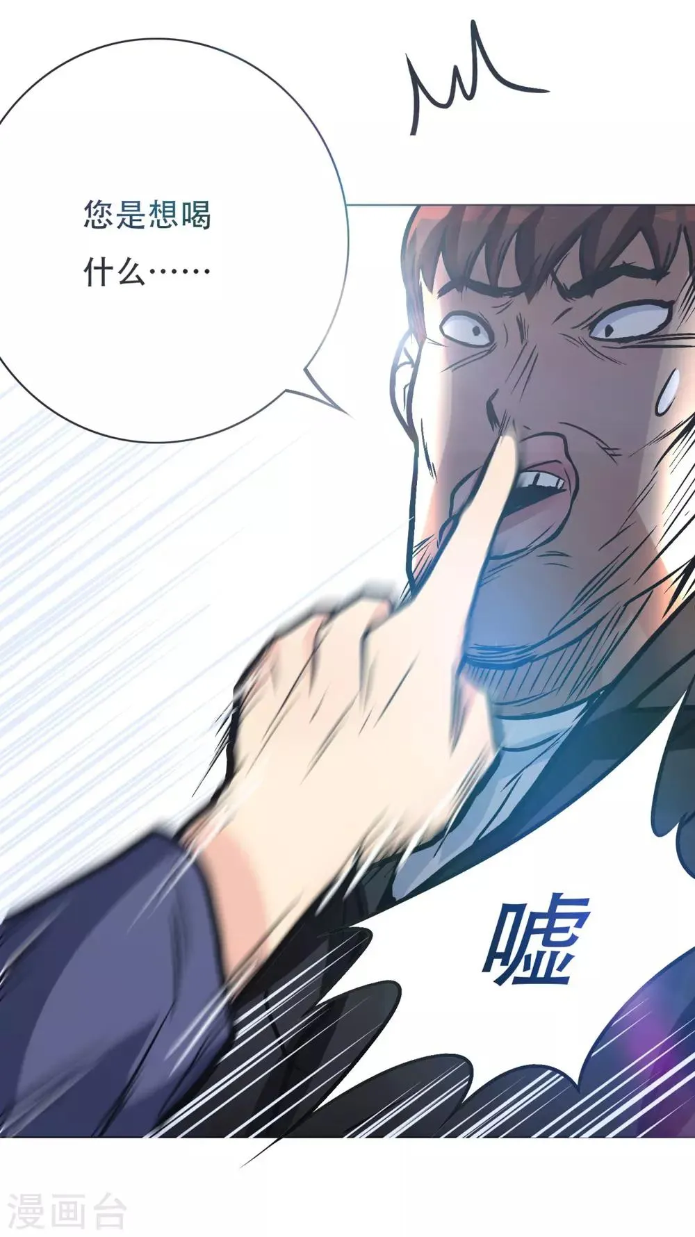 第40话 我只找那个叫钟马的人 第28页