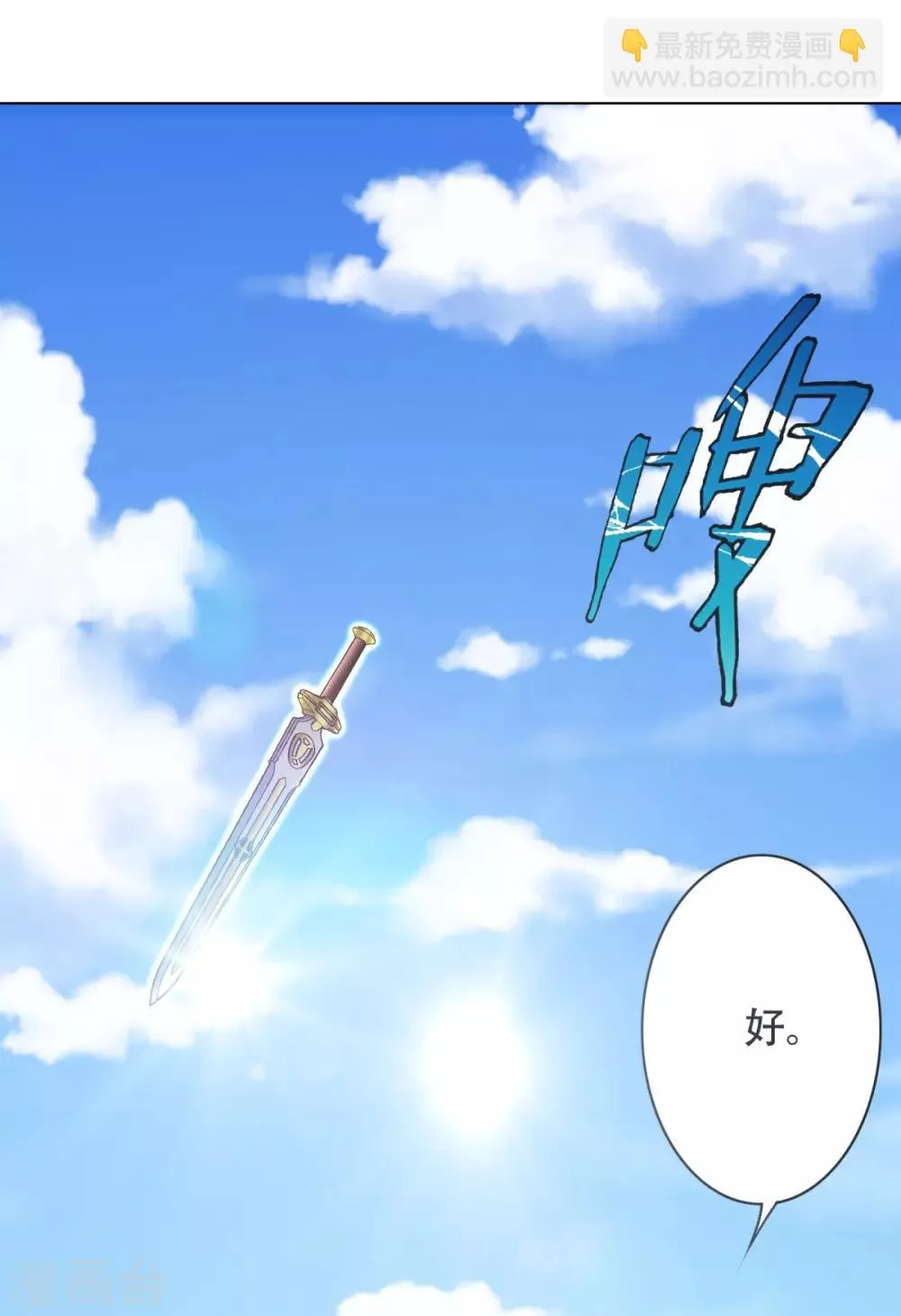 第41话 又杠上了 第9页