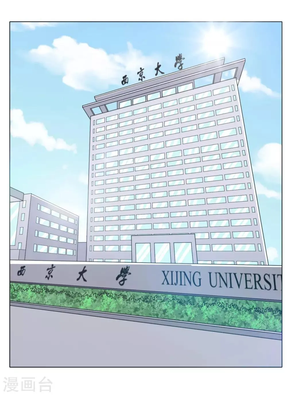 第41话 又杠上了 第17页