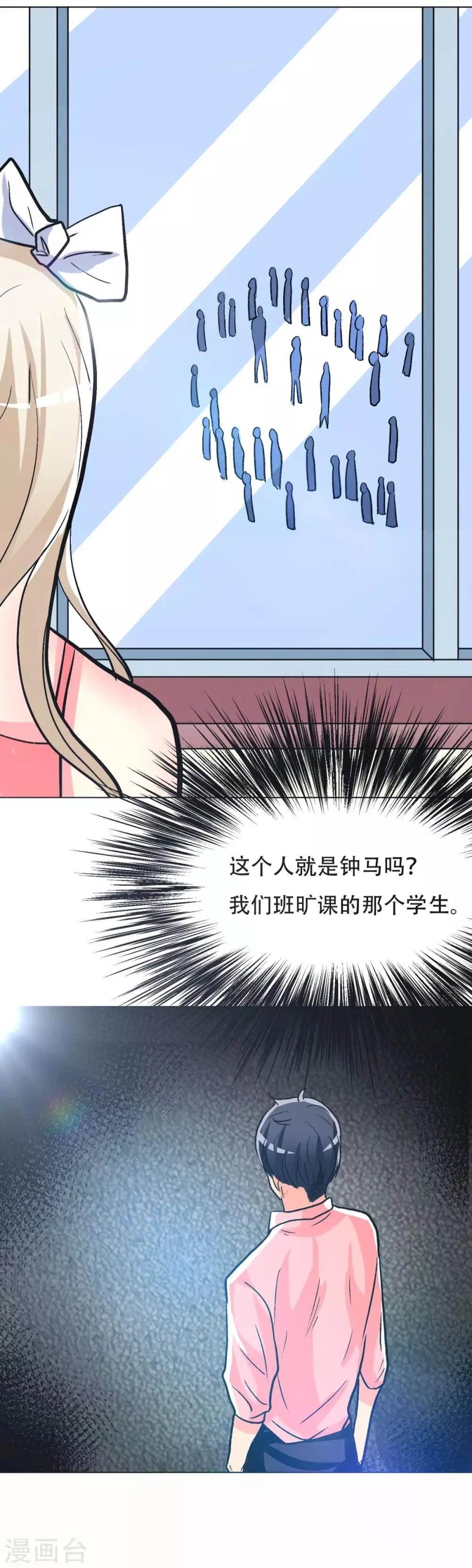 第41话 又杠上了 第21页