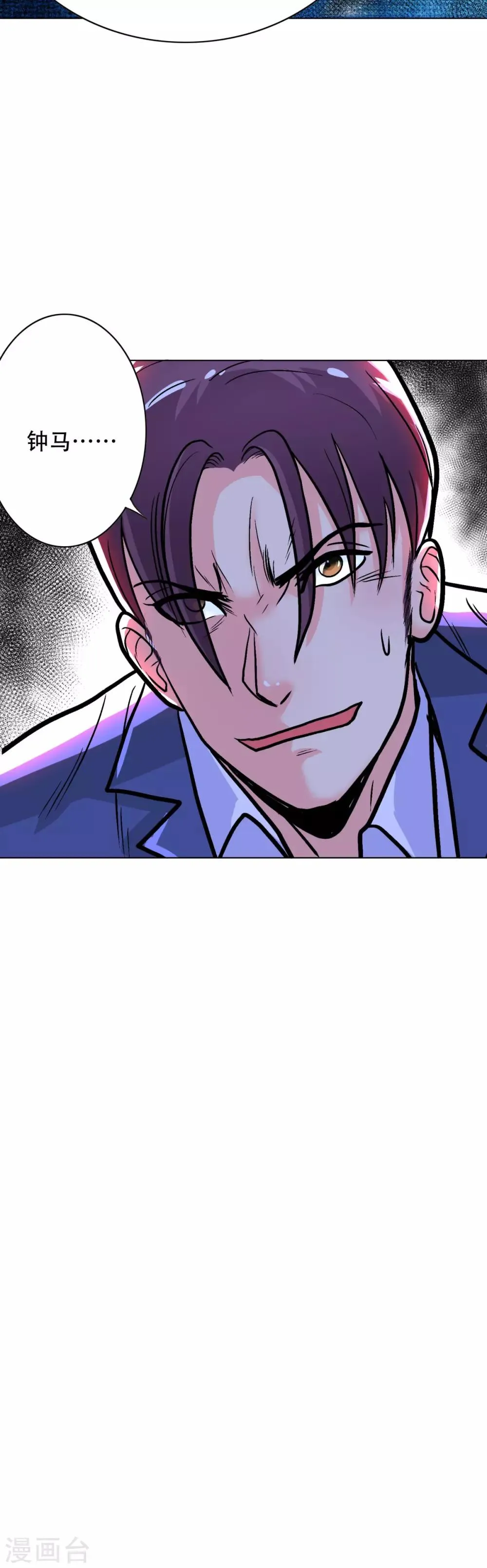 第41话 又杠上了 第26页