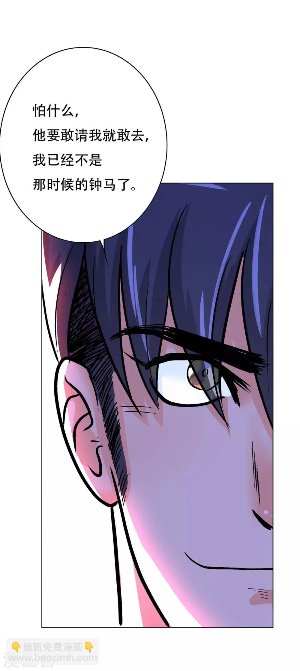 第41话 又杠上了 第38页