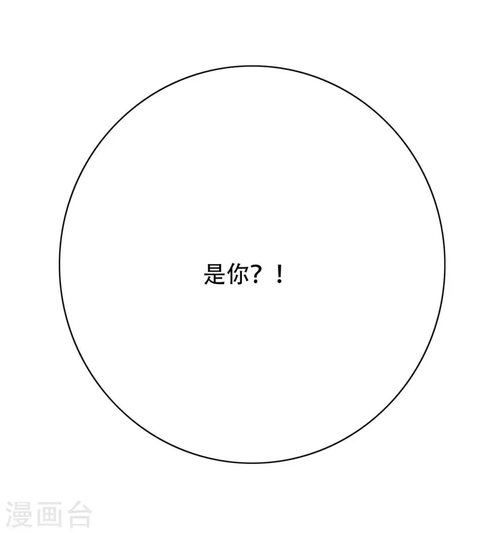 第41话 又杠上了 第41页