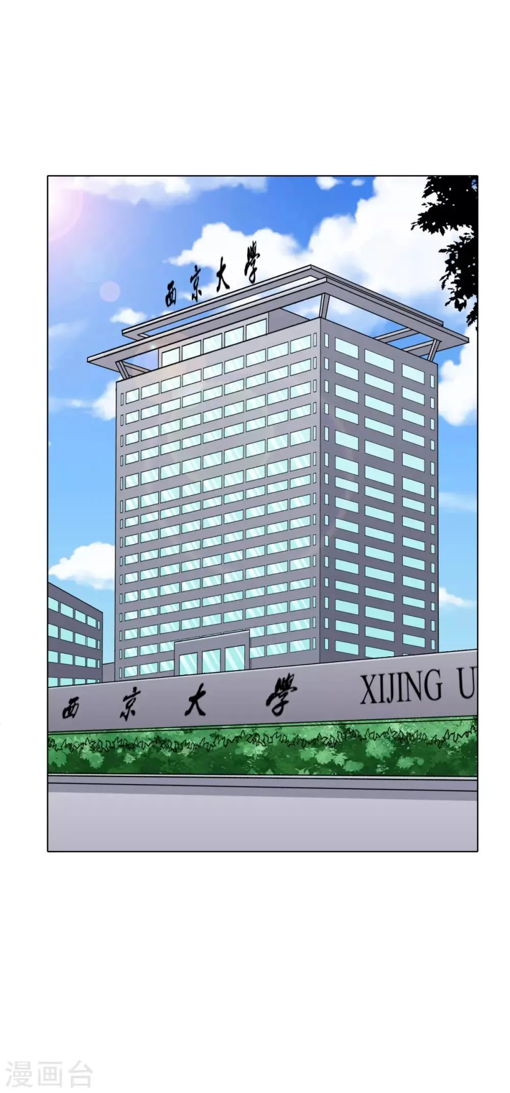 第42话 赴宴 第2页