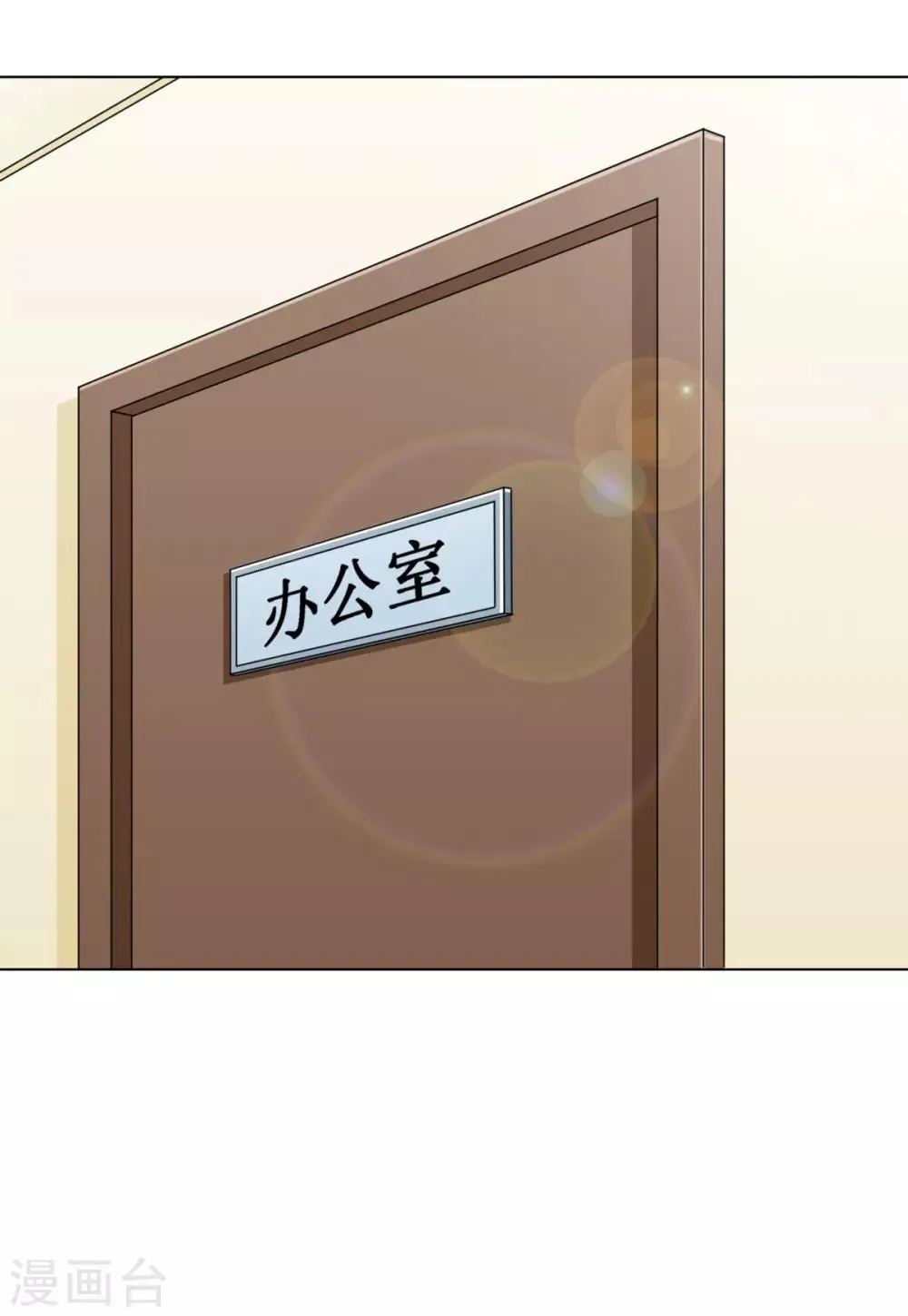第42话 赴宴 第3页