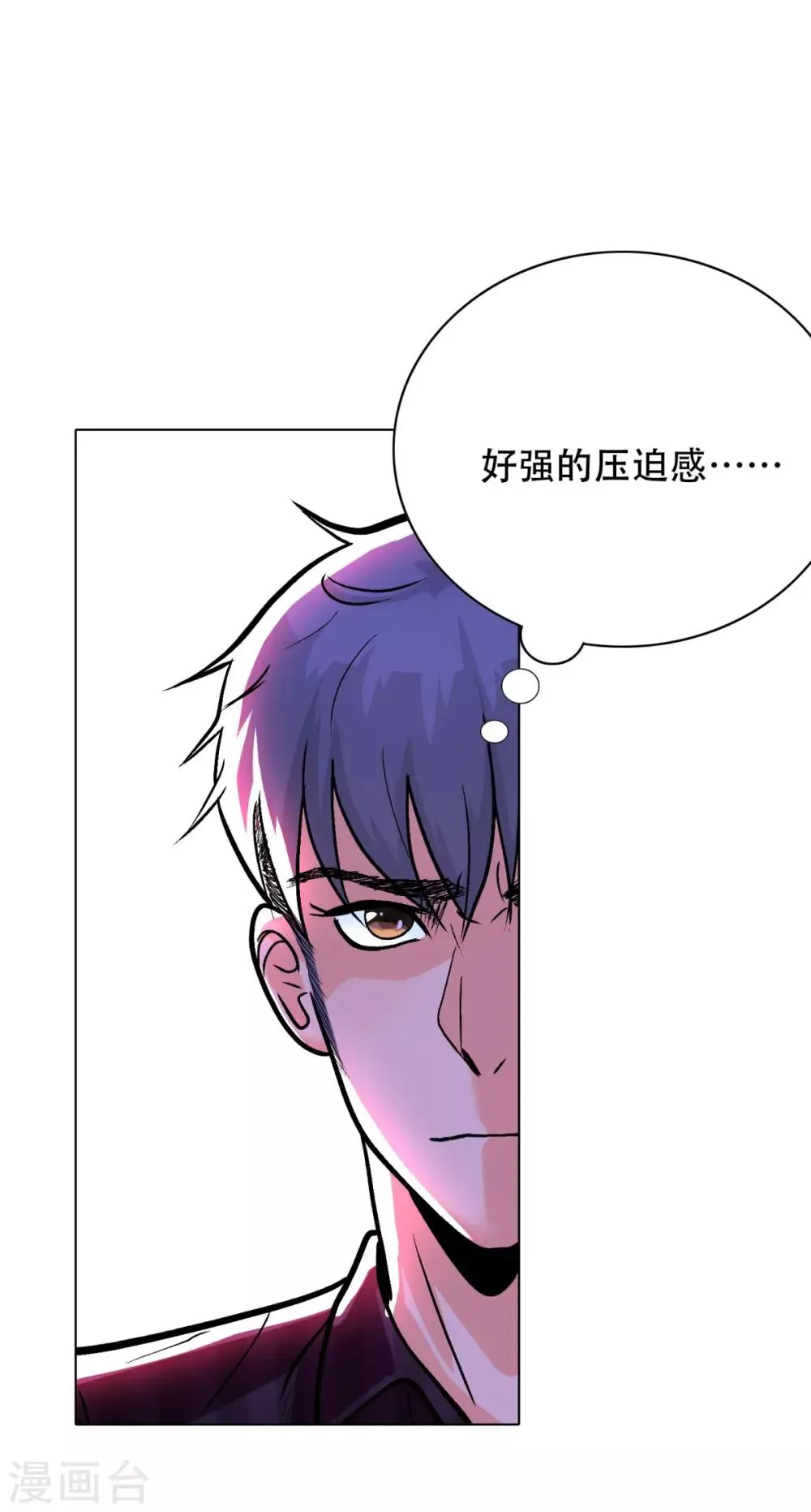 第43话 崆峒印 第3页