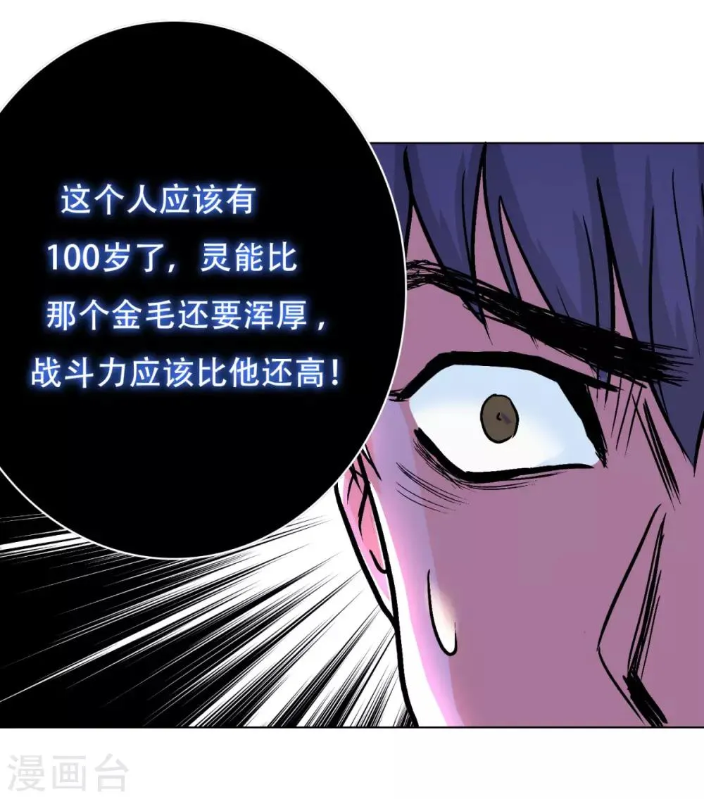第43话 崆峒印 第9页