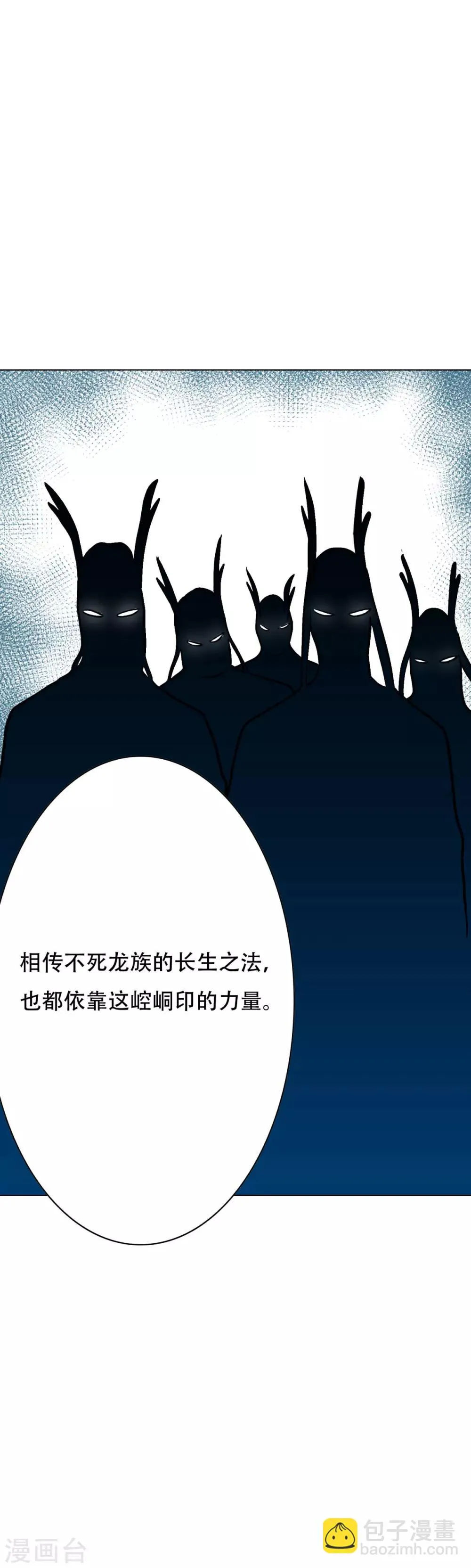 第43话 崆峒印 第14页