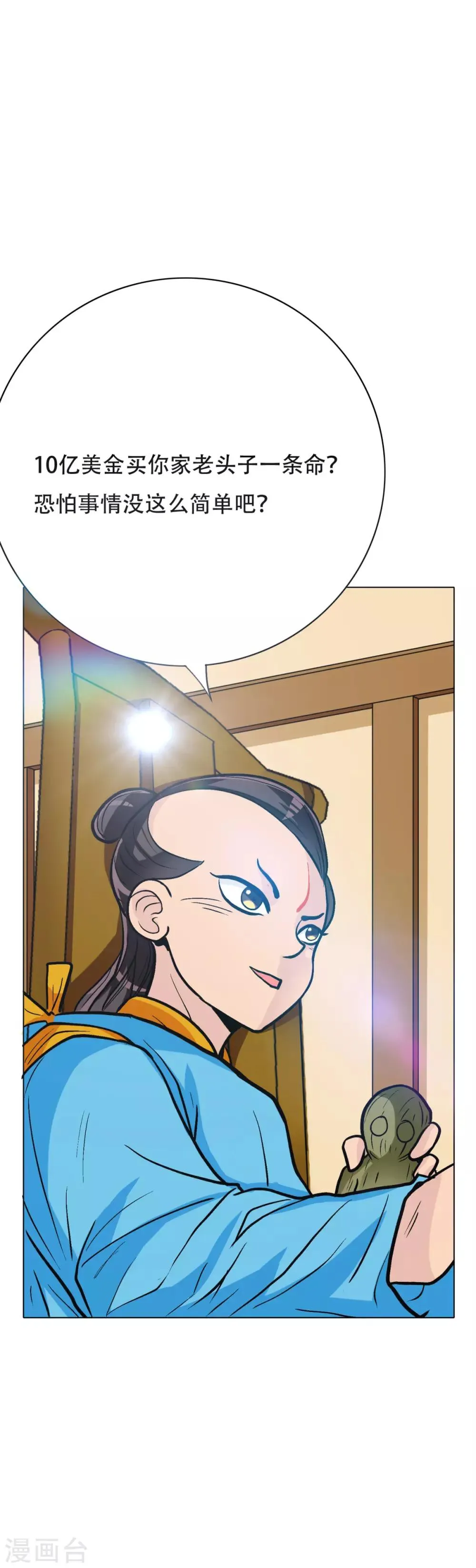 第43话 崆峒印 第20页